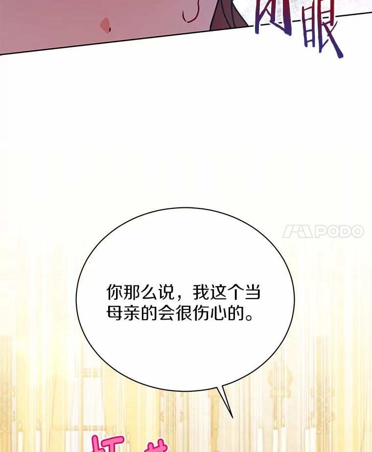 《狼犬男主的驯养师》53.上课 第52页