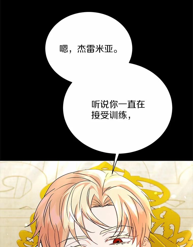 《狼犬男主的驯养师》53.上课 第12页