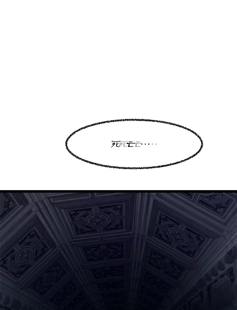 《被点赞的猎人》54.三种亡灵 第28页