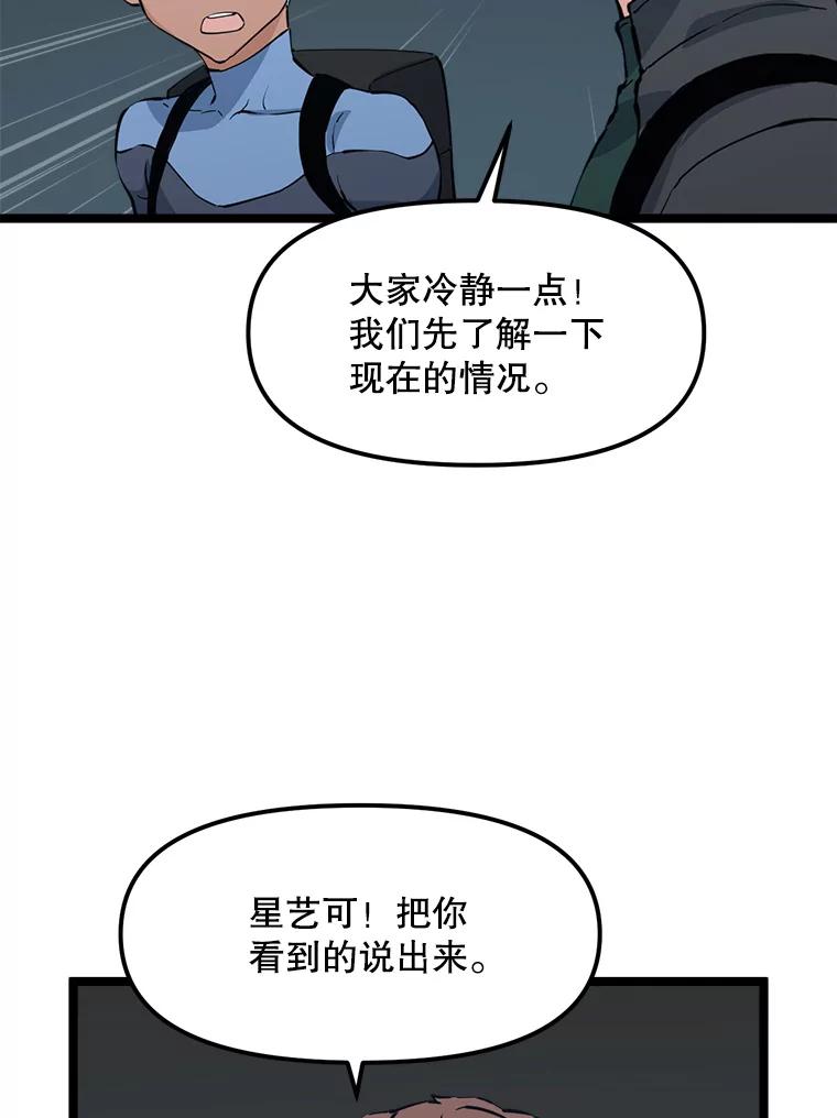 《被点赞的猎人》54.三种亡灵 第39页