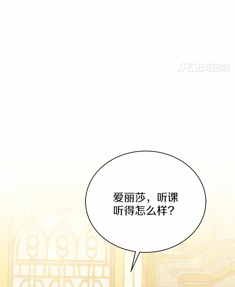 《狼犬男主的驯养师》53.上课 第66页