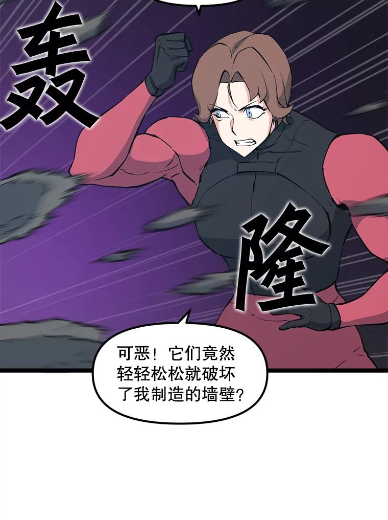 《被点赞的猎人》54.三种亡灵 第84页