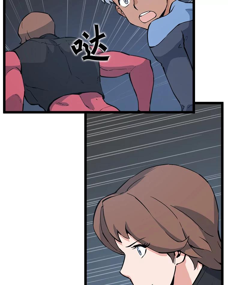 《被点赞的猎人》54.三种亡灵 第56页