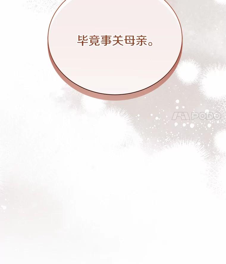 《狼犬男主的驯养师》53.上课 第28页