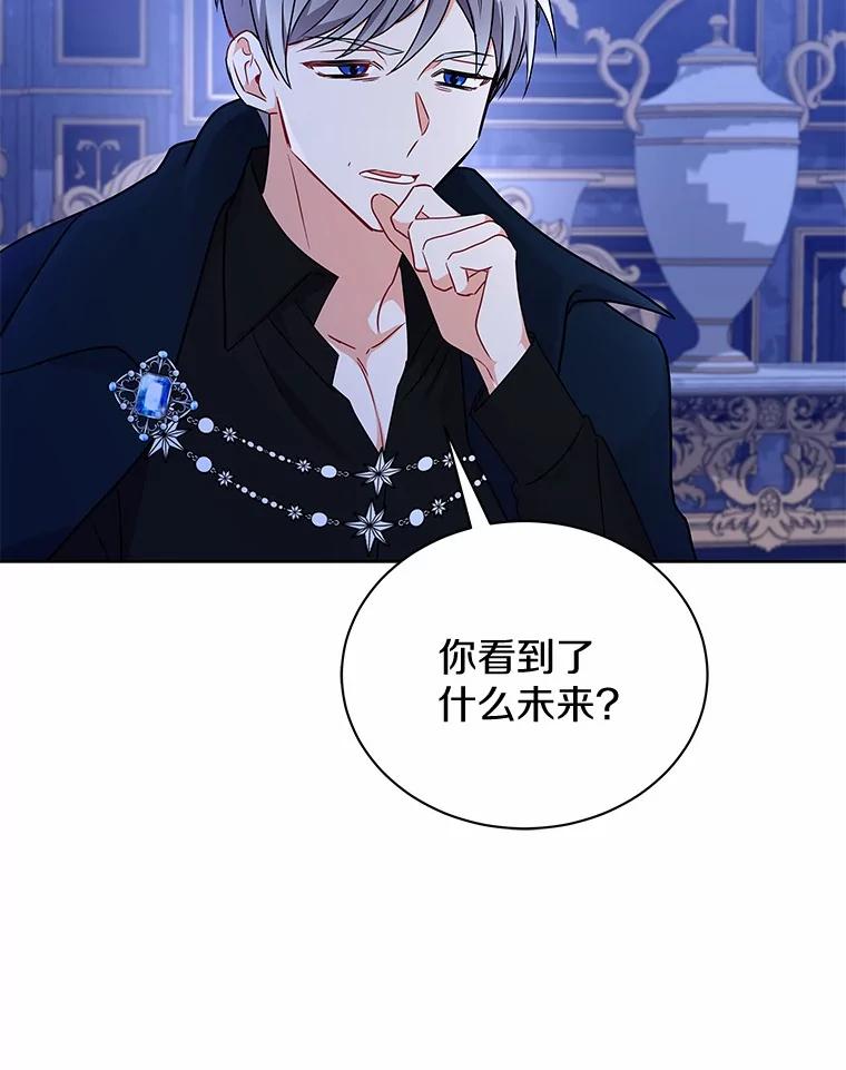 《狼犬男主的驯养师》53.上课 第102页