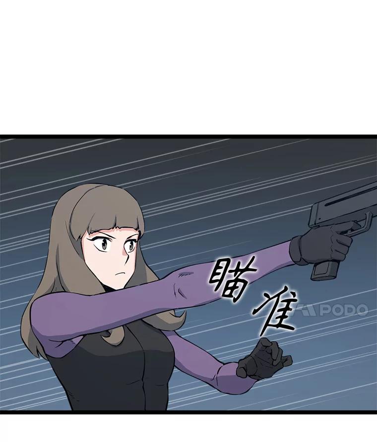 《被点赞的猎人》54.三种亡灵 第110页