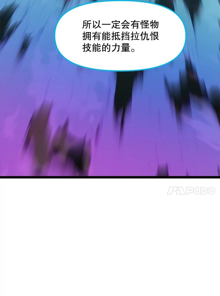 《被点赞的猎人》54.三种亡灵 第94页