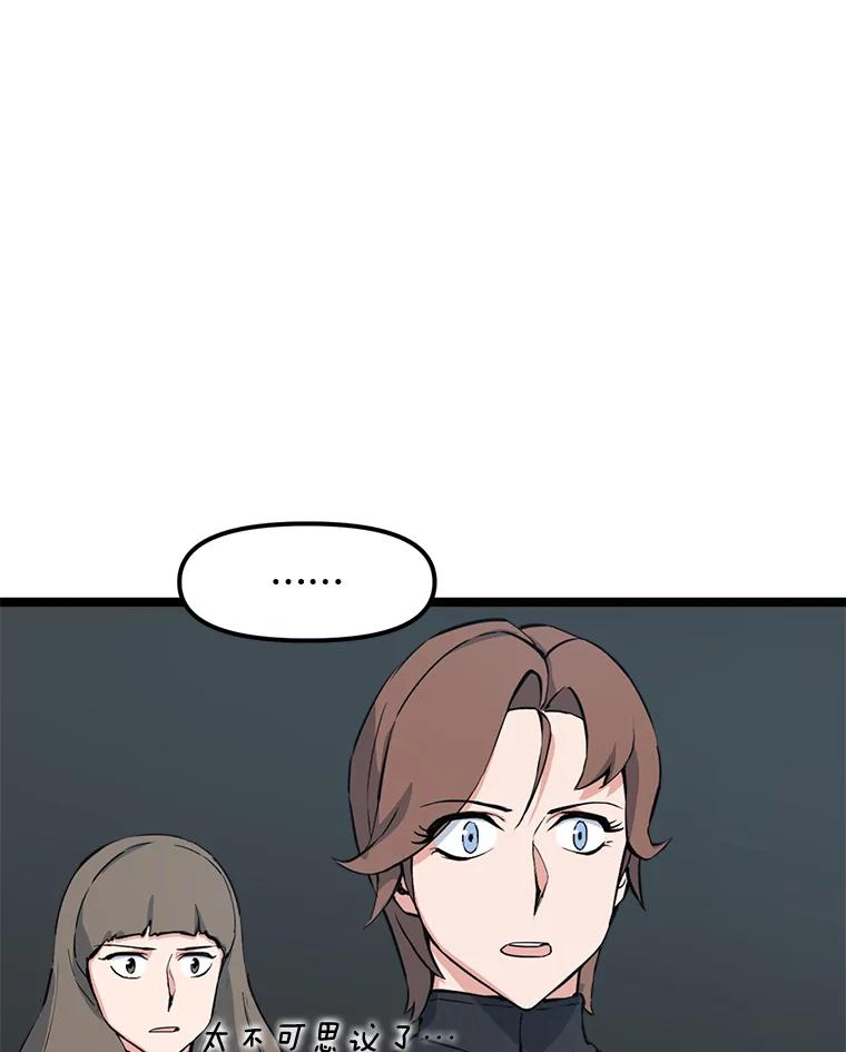 《被点赞的猎人》54.三种亡灵 第11页