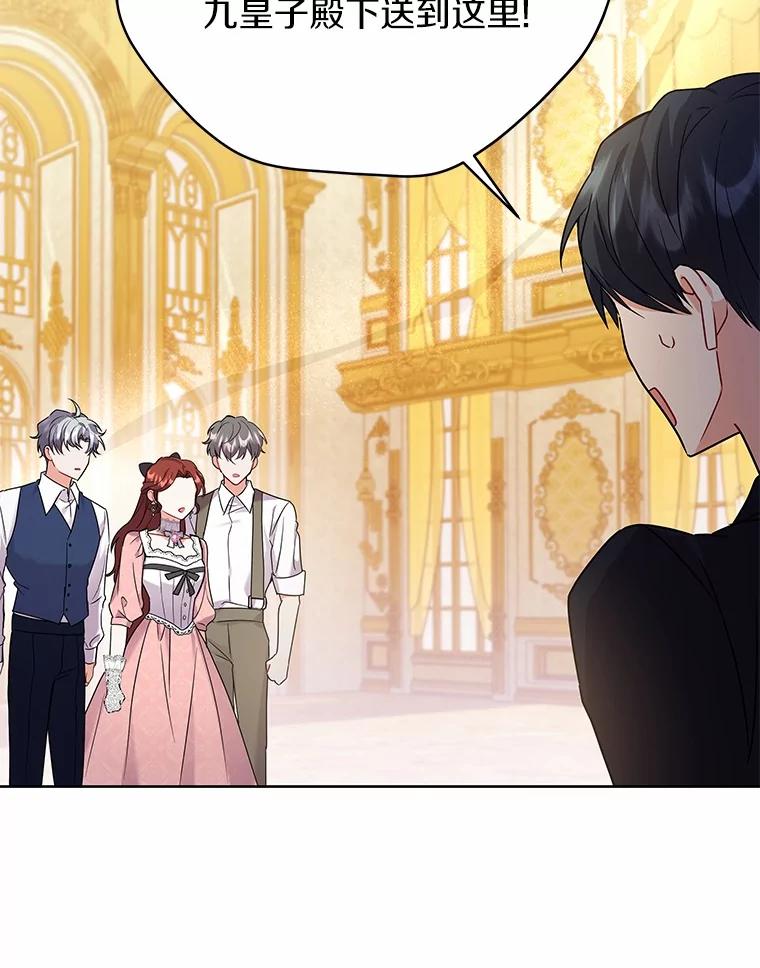 《狼犬男主的驯养师》53.上课 第84页