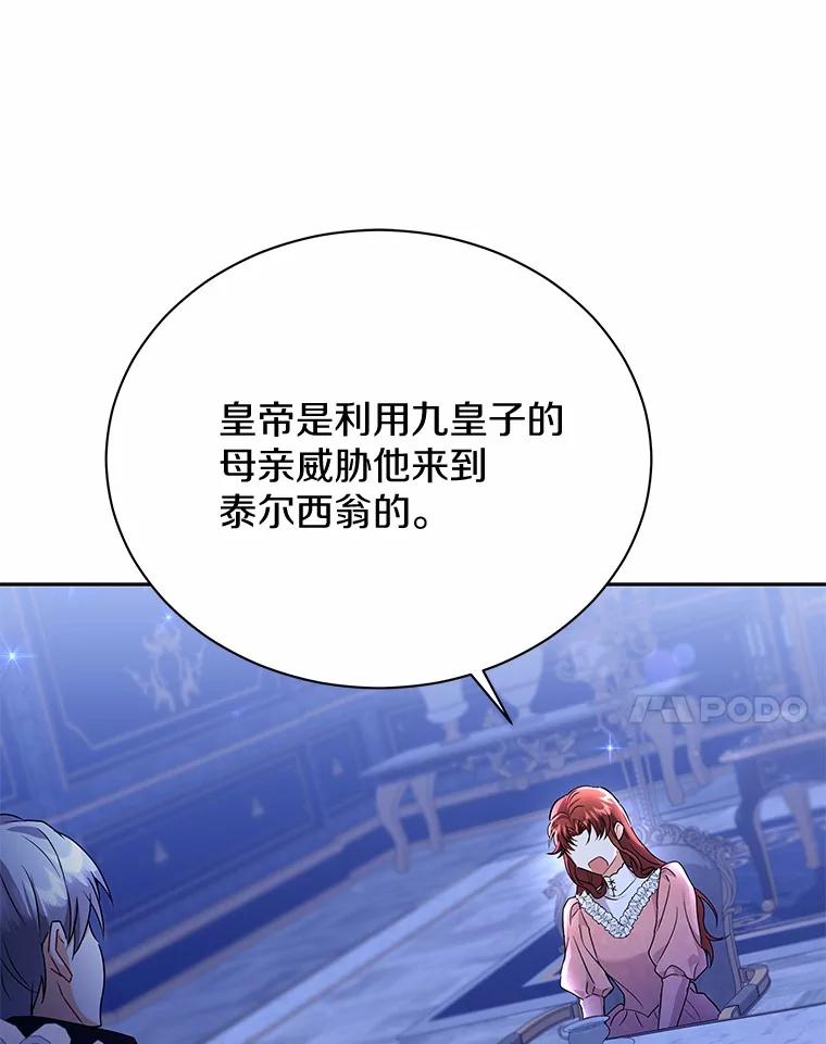 《狼犬男主的驯养师》53.上课 第103页