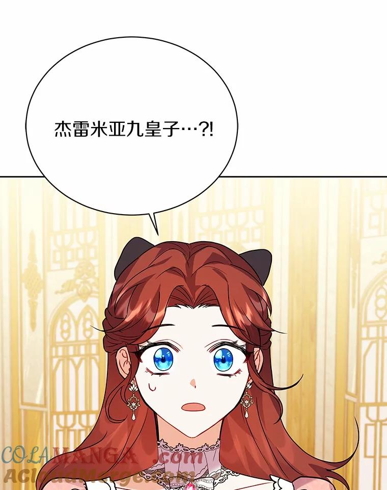 《狼犬男主的驯养师》53.上课 第85页