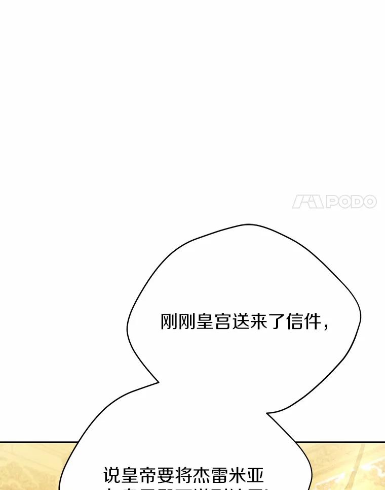 《狼犬男主的驯养师》53.上课 第83页