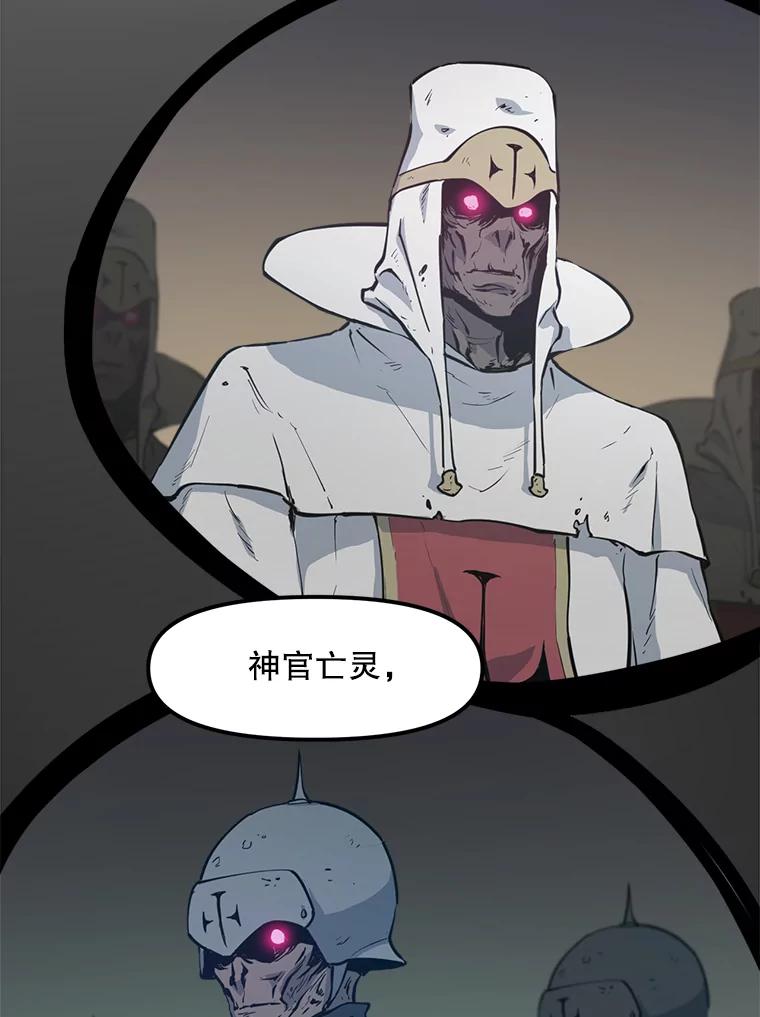 《被点赞的猎人》54.三种亡灵 第15页