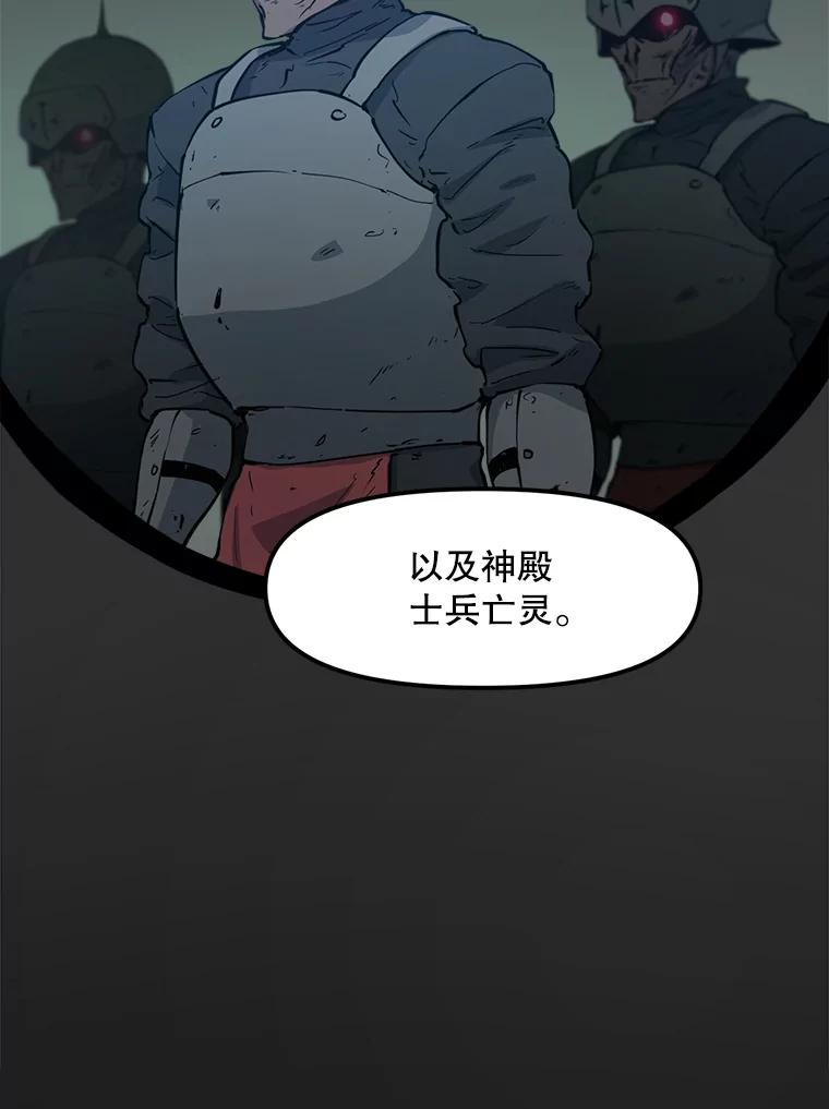 《被点赞的猎人》54.三种亡灵 第16页