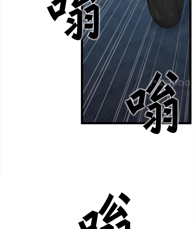《被点赞的猎人》54.三种亡灵 第128页