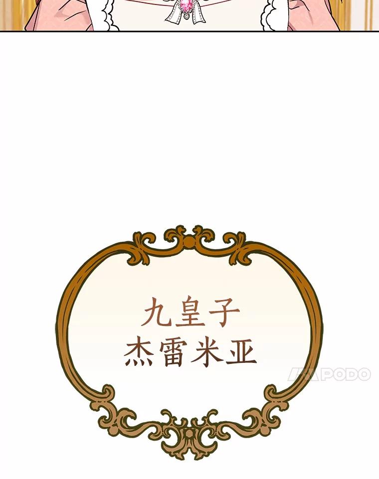 《狼犬男主的驯养师》53.上课 第86页