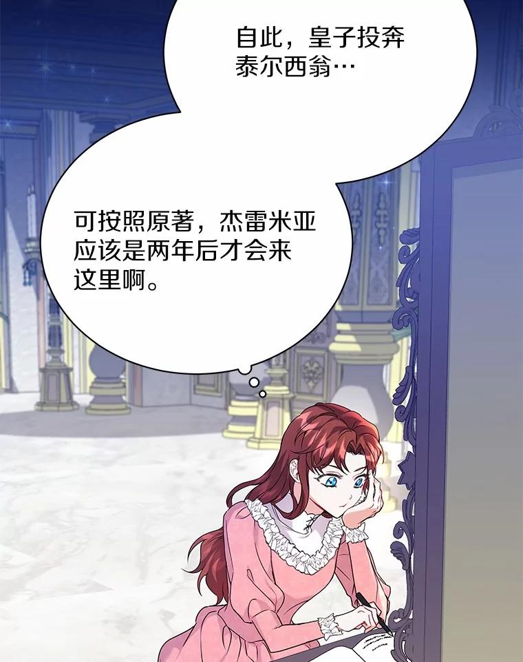 《狼犬男主的驯养师》53.上课 第91页