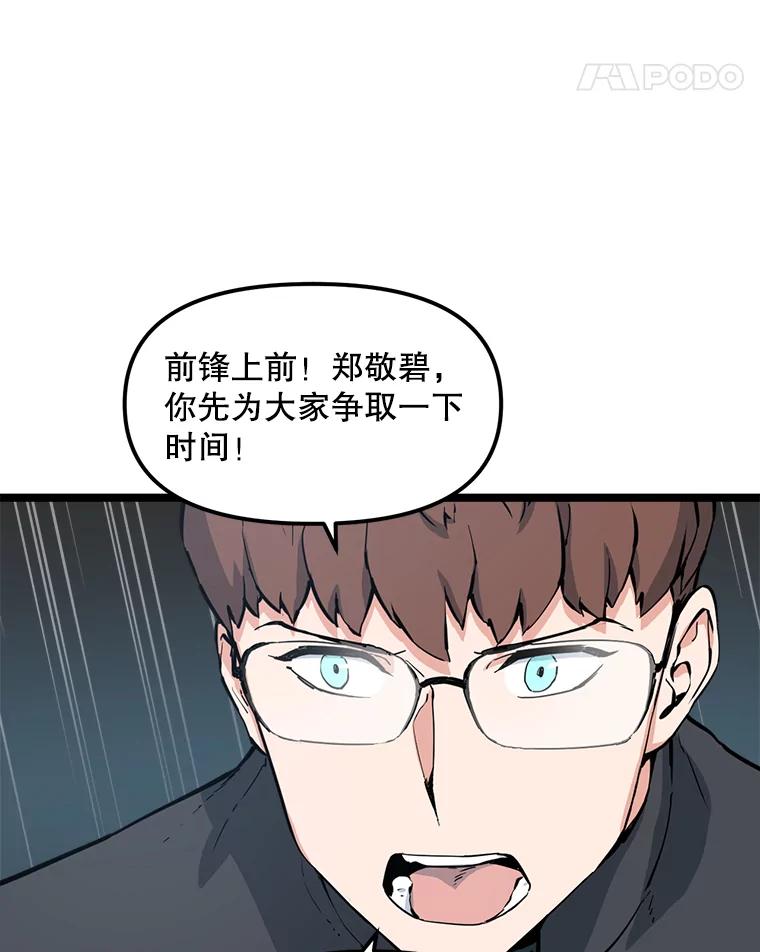 《被点赞的猎人》54.三种亡灵 第54页