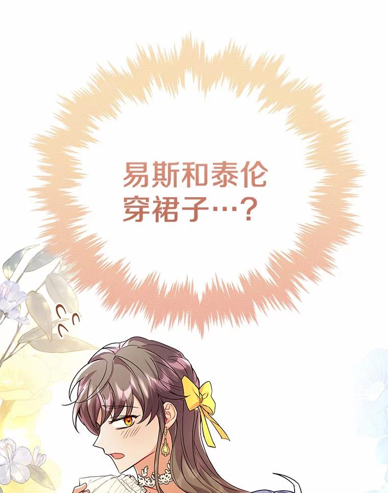 《狼犬男主的驯养师》53.上课 第75页