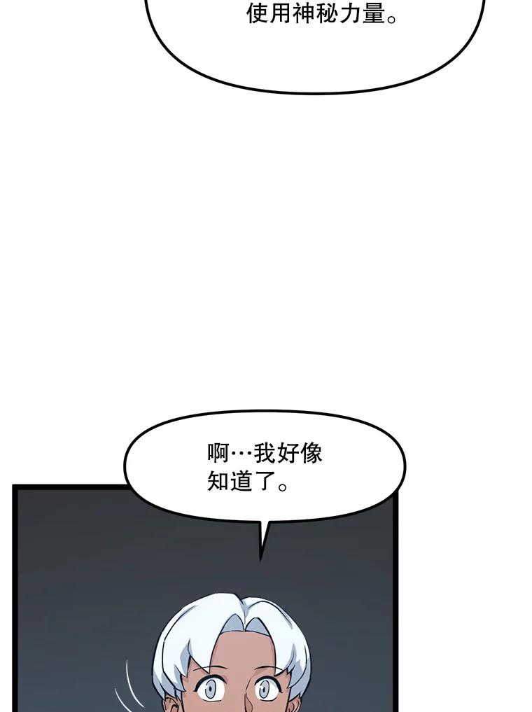 《被点赞的猎人》54.三种亡灵 第18页