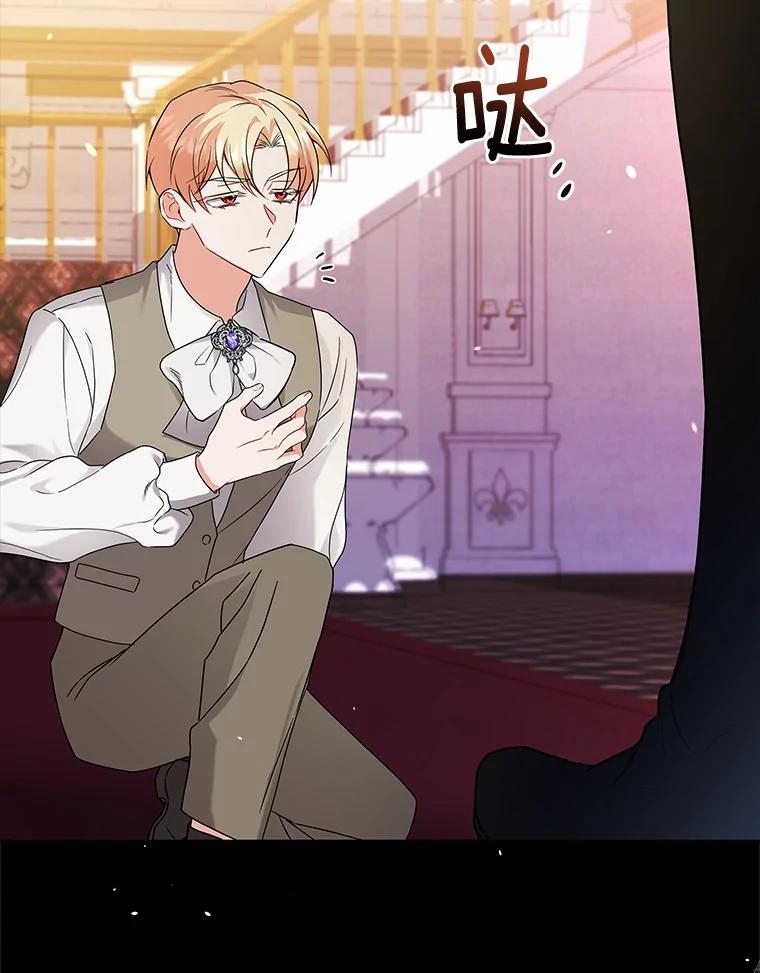 《狼犬男主的驯养师》53.上课 第15页