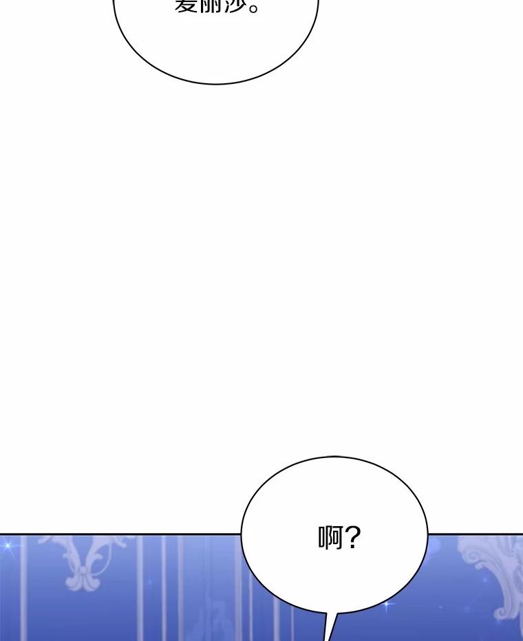 《狼犬男主的驯养师》53.上课 第108页