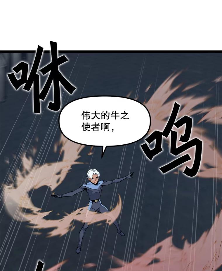 《被点赞的猎人》54.三种亡灵 第58页