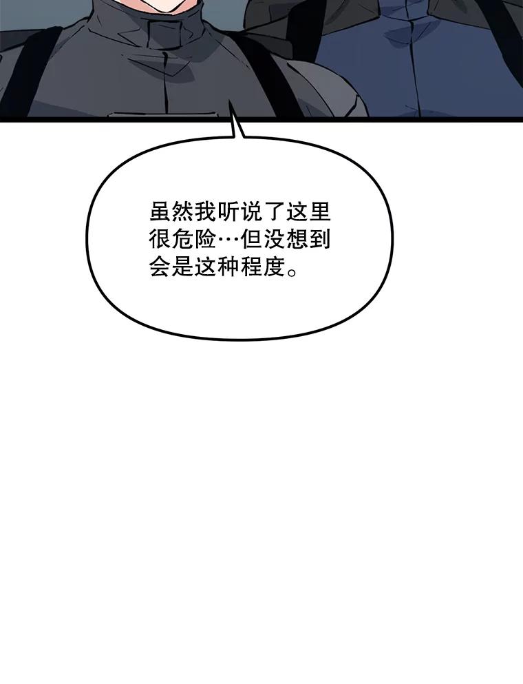 《被点赞的猎人》54.三种亡灵 第22页