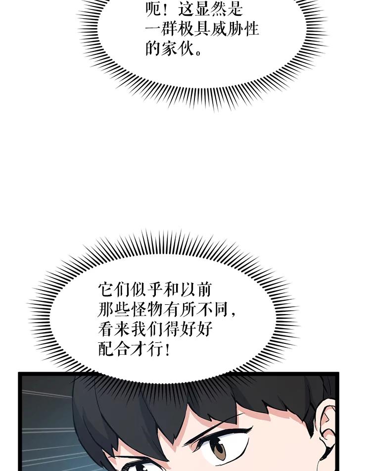 《被点赞的猎人》54.三种亡灵 第52页