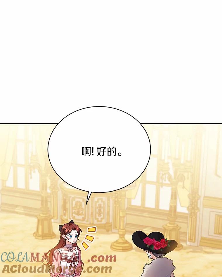 《狼犬男主的驯养师》53.上课 第57页