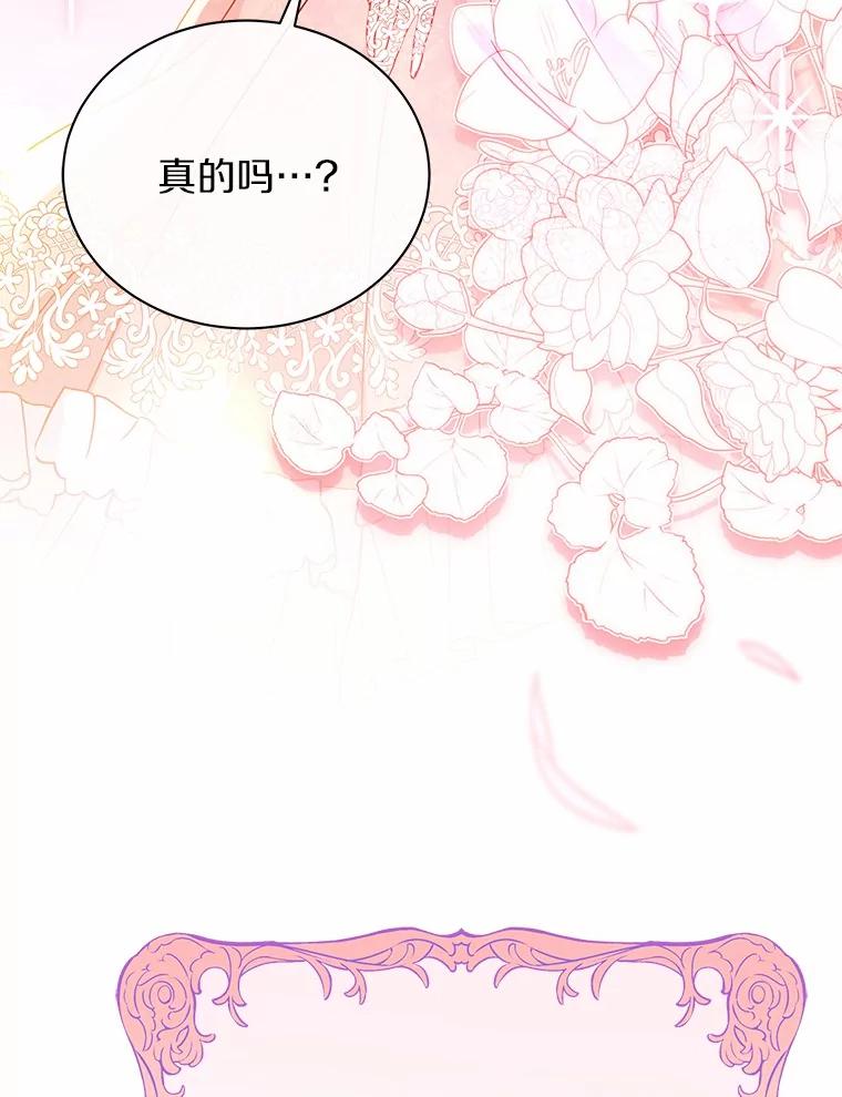 《狼犬男主的驯养师》53.上课 第34页