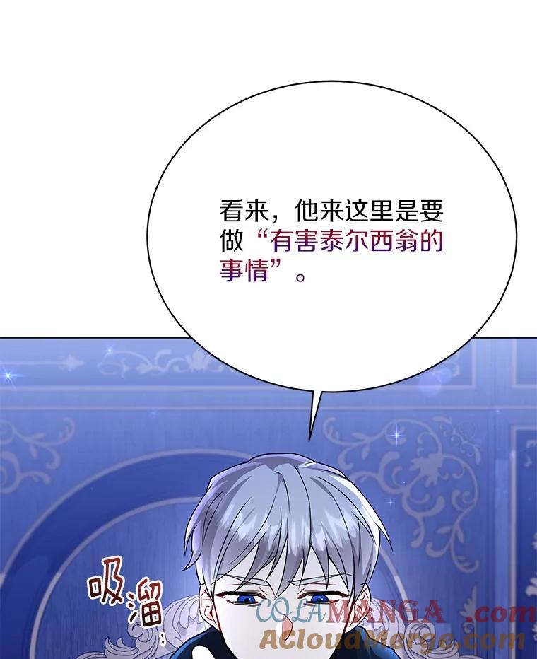 《狼犬男主的驯养师》53.上课 第105页