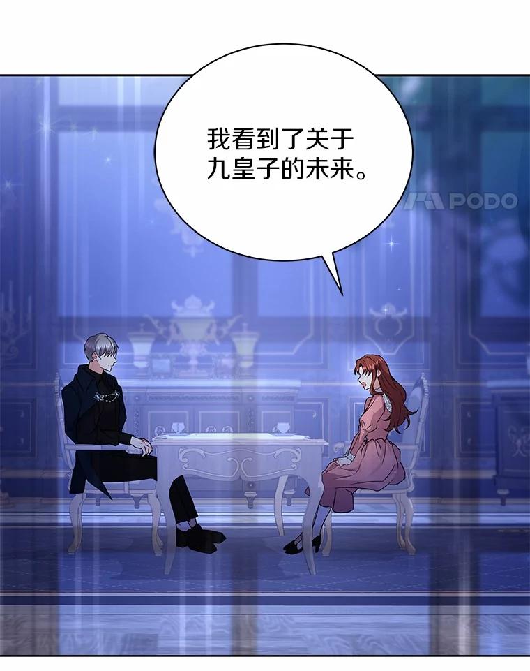 《狼犬男主的驯养师》53.上课 第100页