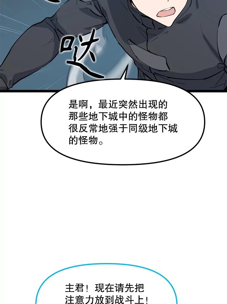 《被点赞的猎人》54.三种亡灵 第96页