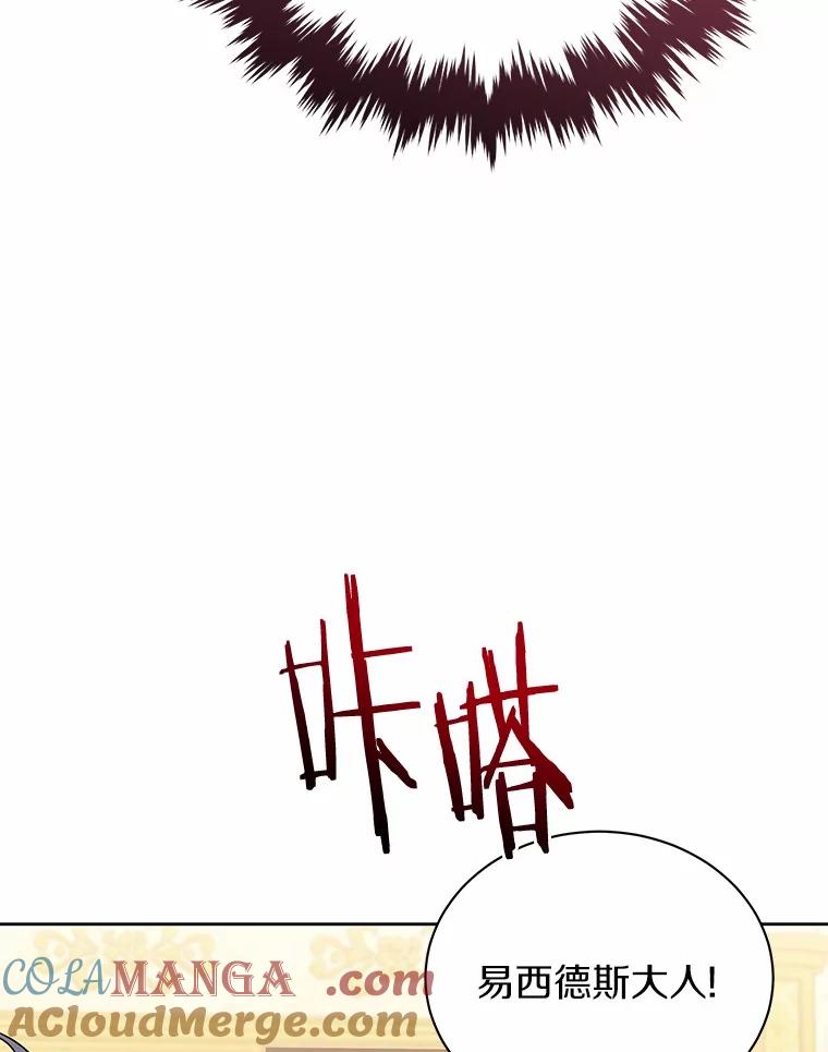 《狼犬男主的驯养师》53.上课 第81页