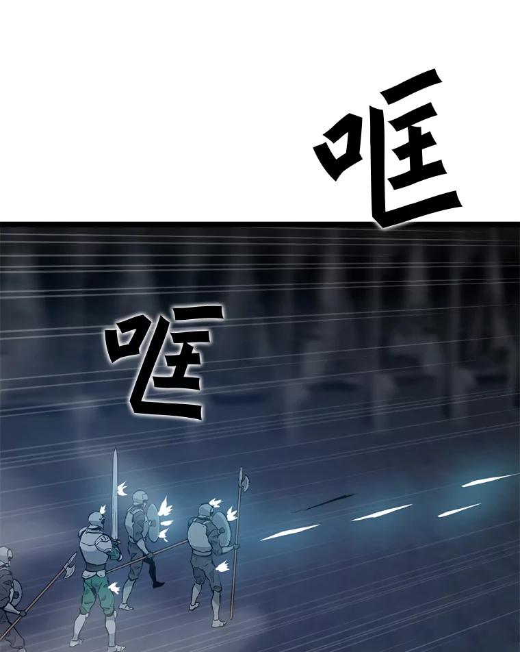 《被点赞的猎人》54.三种亡灵 第118页