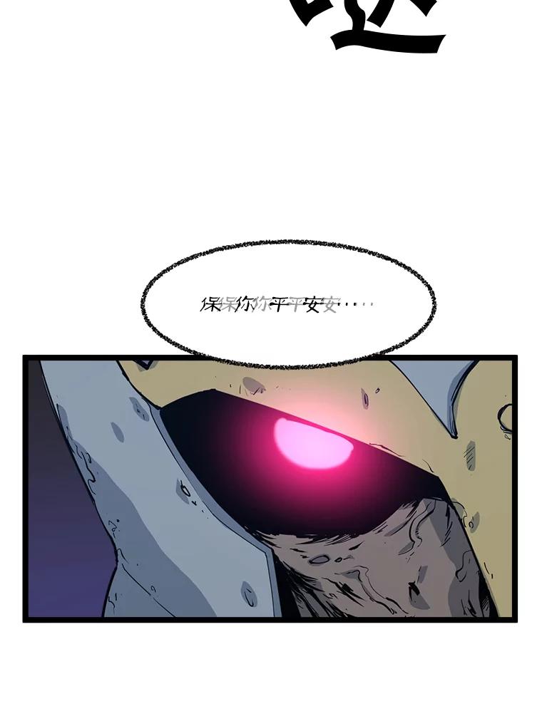 《被点赞的猎人》54.三种亡灵 第35页