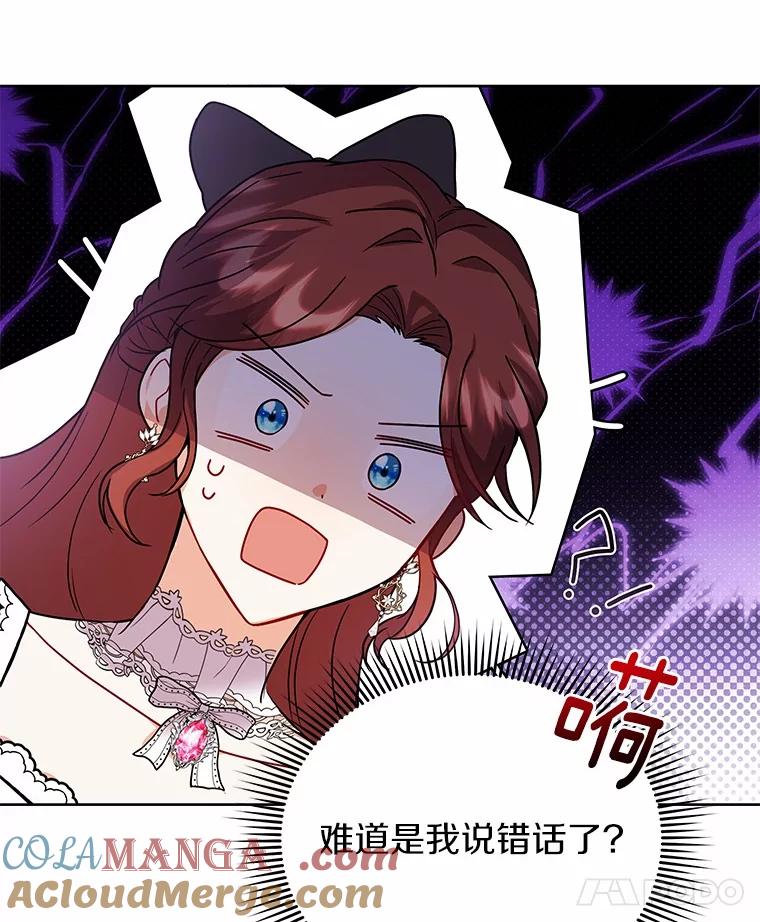 《狼犬男主的驯养师》53.上课 第49页