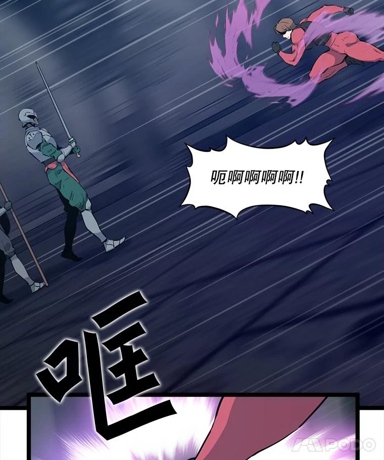 《被点赞的猎人》54.三种亡灵 第68页