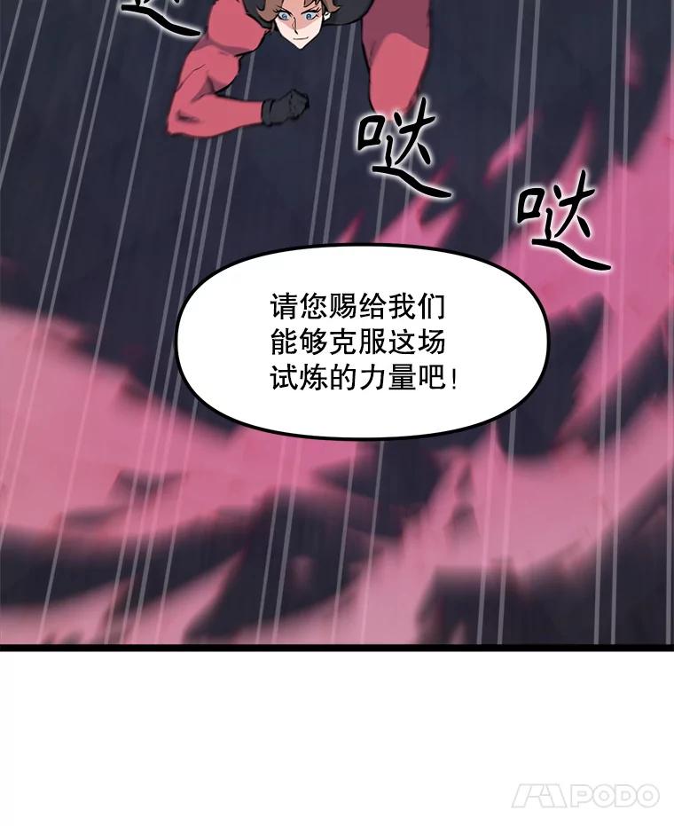 《被点赞的猎人》54.三种亡灵 第60页