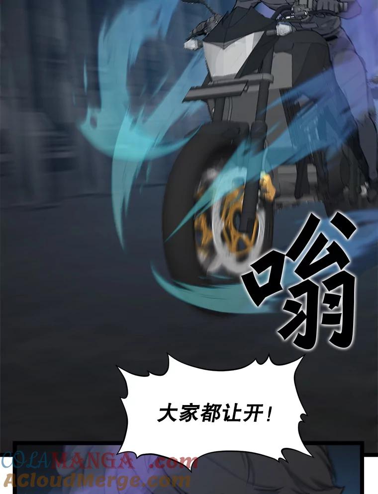 《被点赞的猎人》54.三种亡灵 第133页