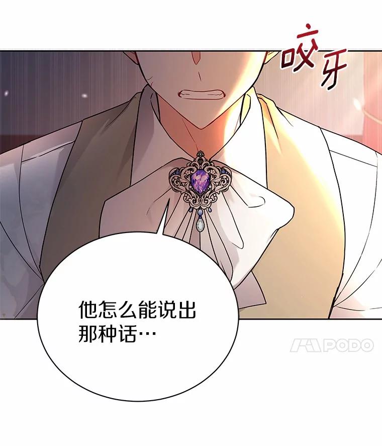 《狼犬男主的驯养师》53.上课 第24页