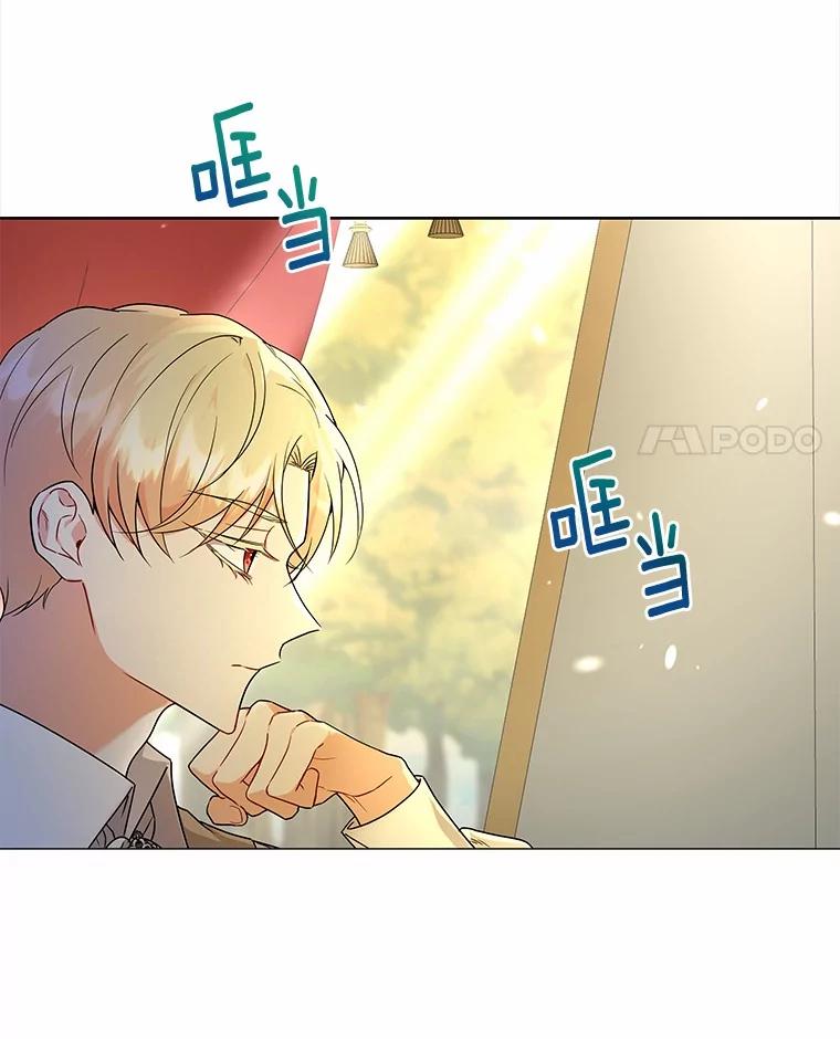 《狼犬男主的驯养师》53.上课 第4页