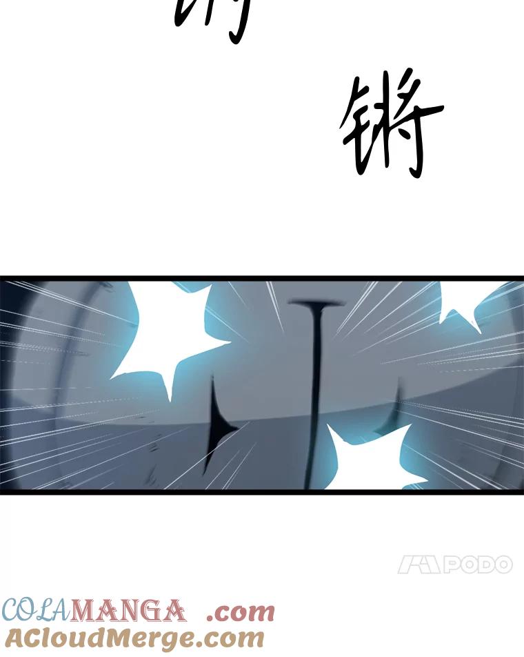 《被点赞的猎人》54.三种亡灵 第117页