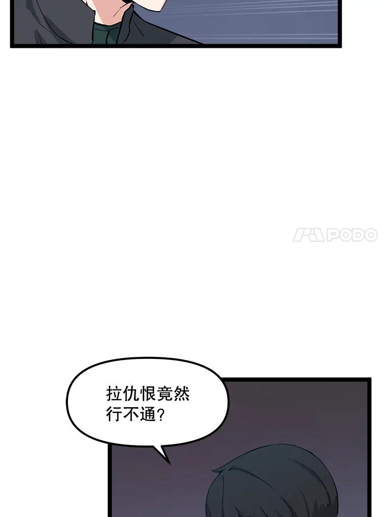 《被点赞的猎人》54.三种亡灵 第91页