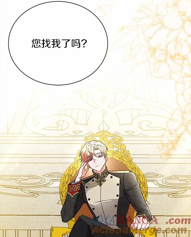 《狼犬男主的驯养师》53.上课 第9页