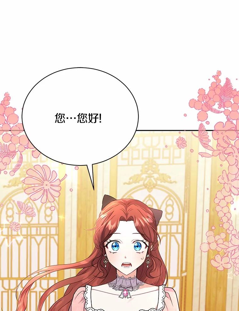 《狼犬男主的驯养师》53.上课 第43页