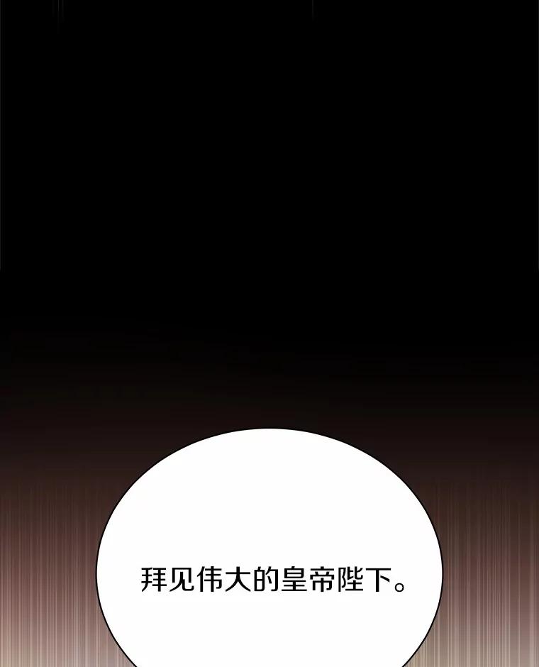 《狼犬男主的驯养师》53.上课 第6页