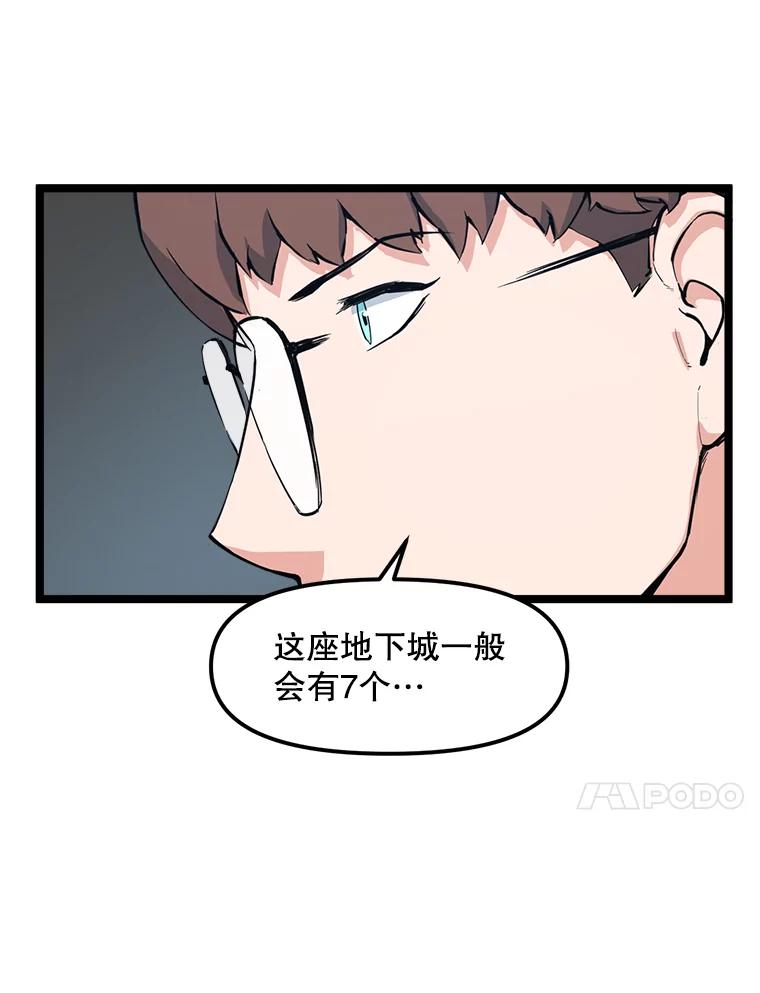 《被点赞的猎人》54.三种亡灵 第23页