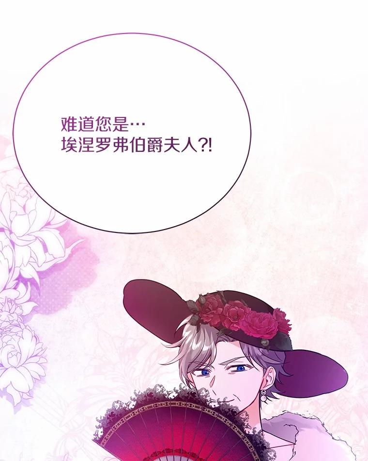《狼犬男主的驯养师》53.上课 第55页